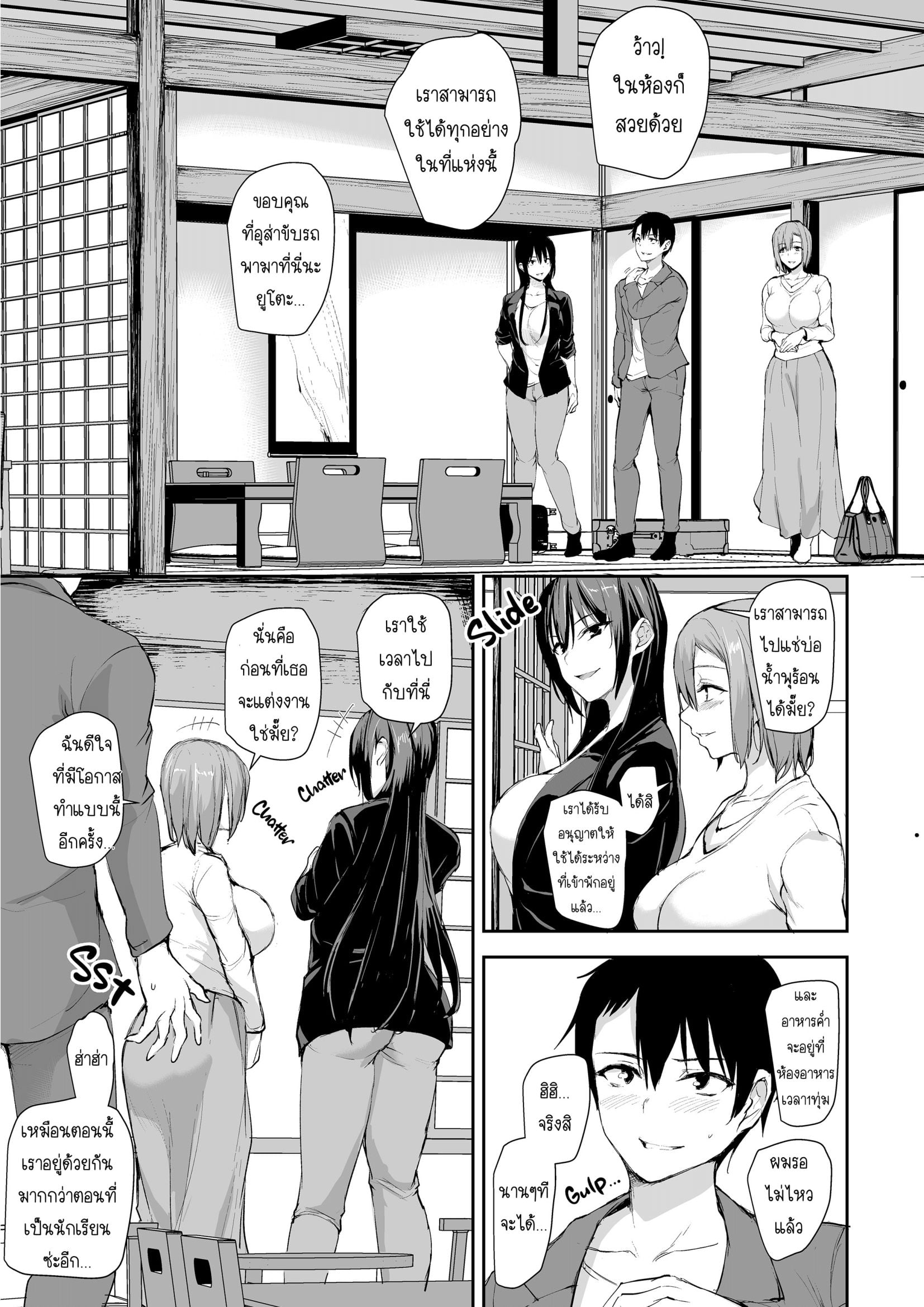 [Tachibana Omina] Kyonyuu ga Futari Inai to 2-06.jpg